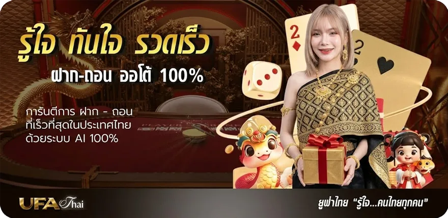 แบนเนอร์ หวย ไทยรัฐ เดลิ นิ ว ส์ ใหม่ — โปรโมชั่นสมาชิกใหม่