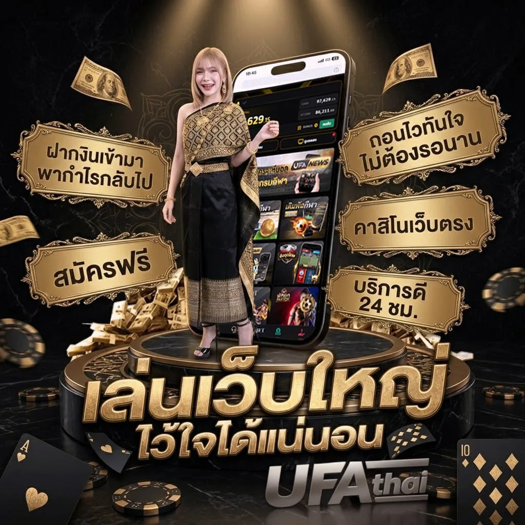 หวย ไทยรัฐ เดลิ นิ ว ส์ Brand Banner — ตัวแทน UFABET